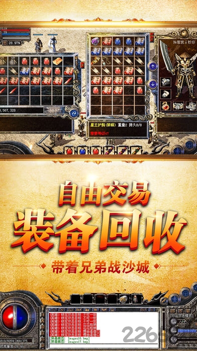 龙城传世bt公益服下载