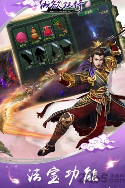 仙欲双修bt手游下载