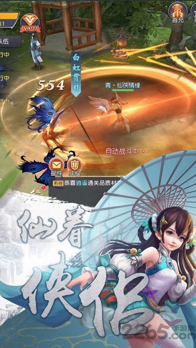 大话仙侣满v公益服