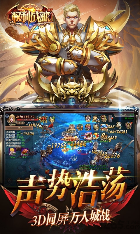 权利战歌gm版下载