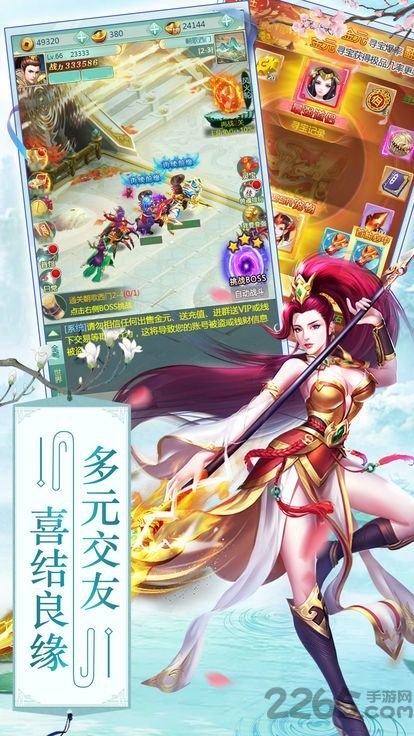 封神夜行录公益服下载