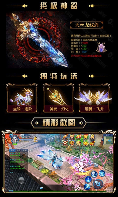 武动星耀版公益服下载