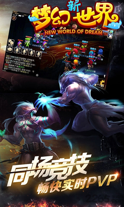 梦幻新世界gm版下载