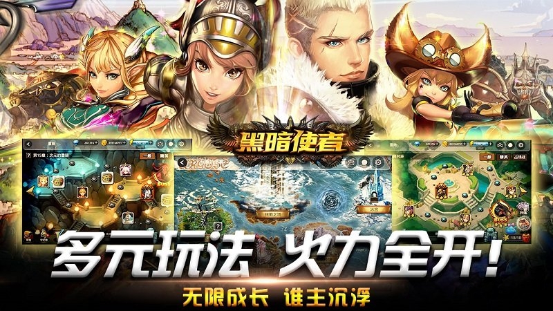 黑暗使者私服版下载