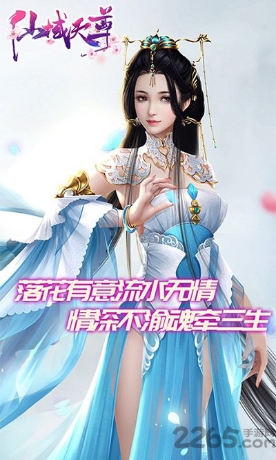 仙域天尊变态版下载