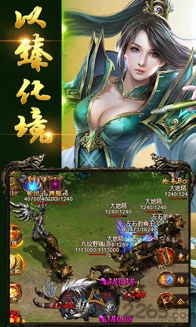 赤血皇城满v变态版下载