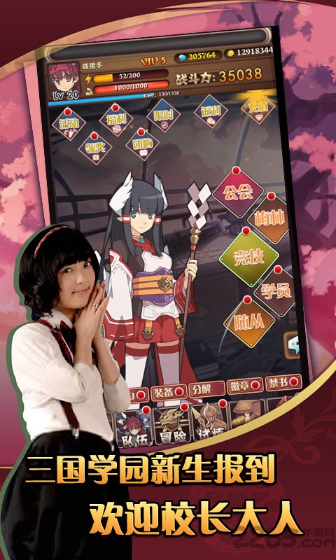 锦鲤三国私服下载