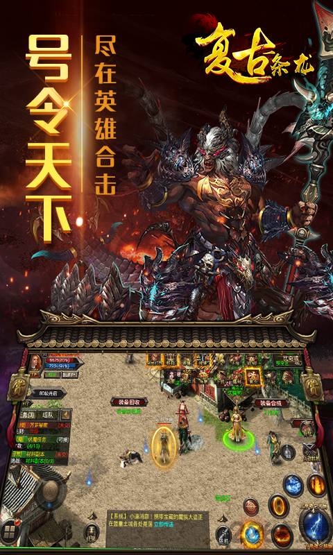 复古一条龙折扣版下载