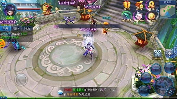 天龙经典版公益服下载