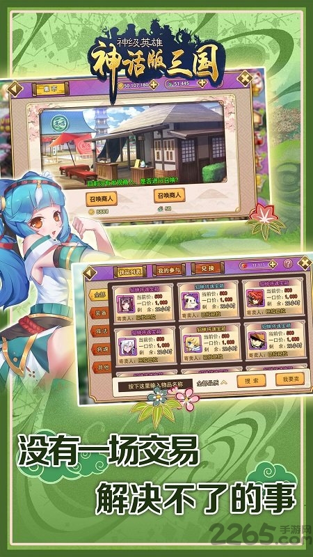 神话版三国bt变态版下载