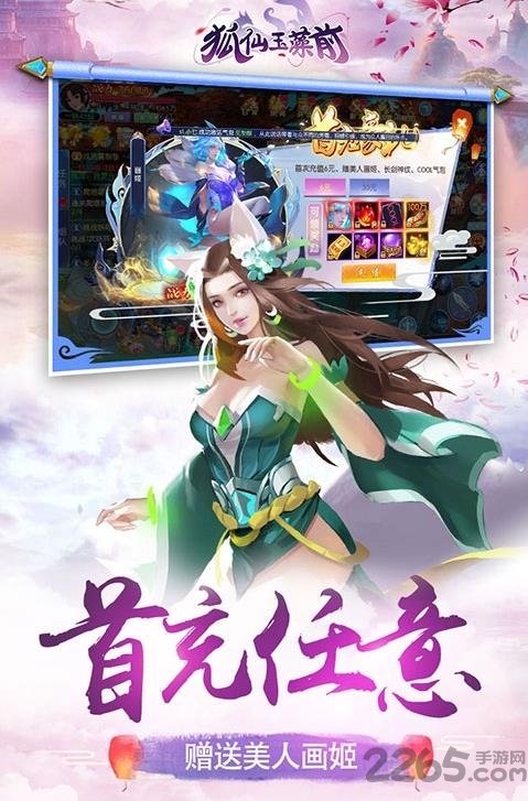 狐仙玉藻前bt公益服下载