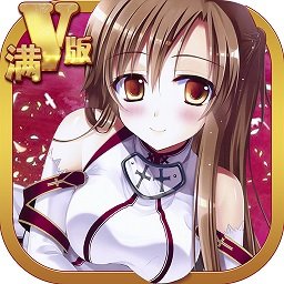序列之争变态版满v版