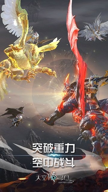 天空之门bt变态版