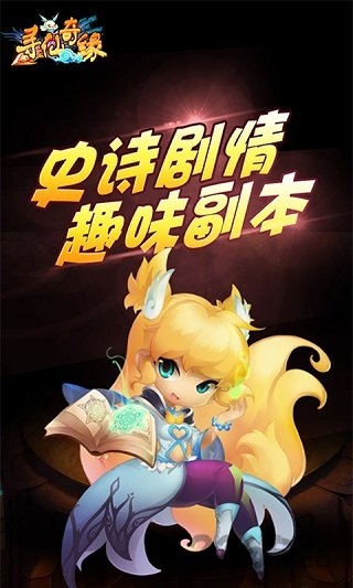 寻仙奇缘sf版