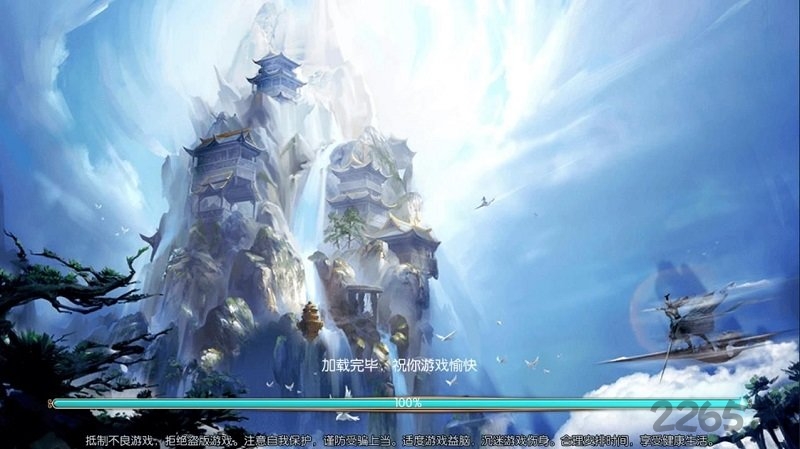 笑神仙bt版