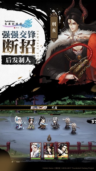 东离剑游纪之生死一剑变态版