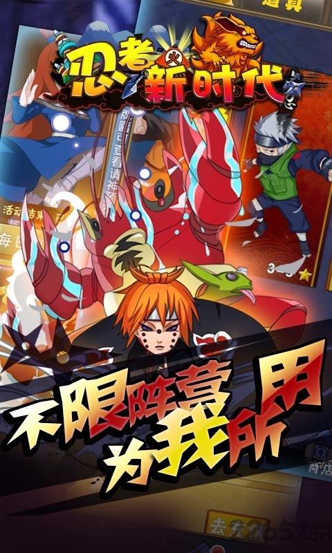 忍者新时代手游sf