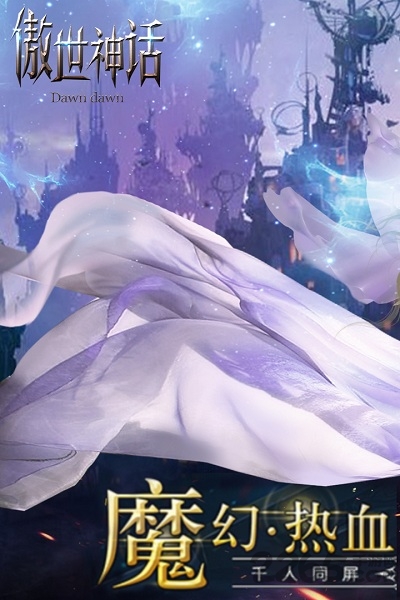傲世神话私服
