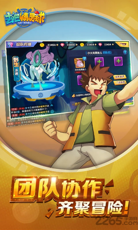 去吧精灵球官方版下载