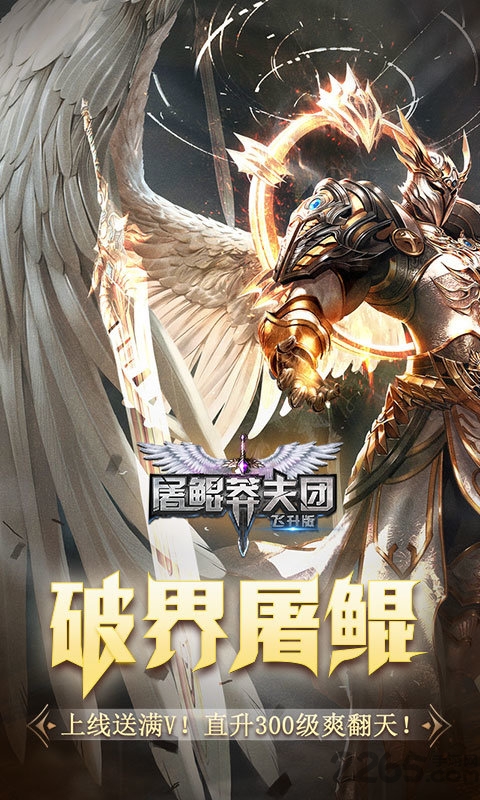 屠鲲莽夫团飞升版下载