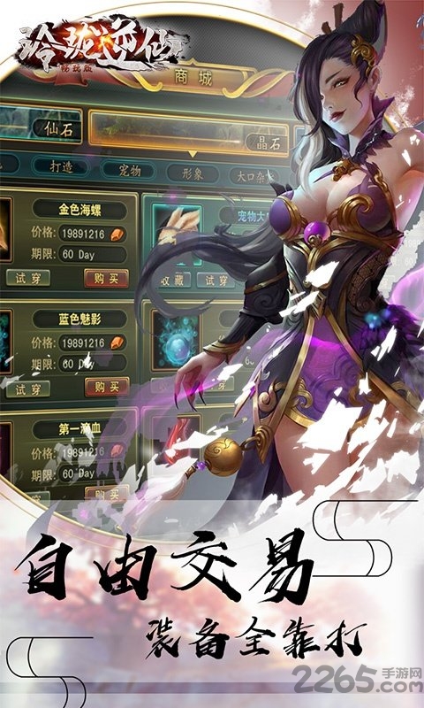 玲珑逆仙变态公益服下载