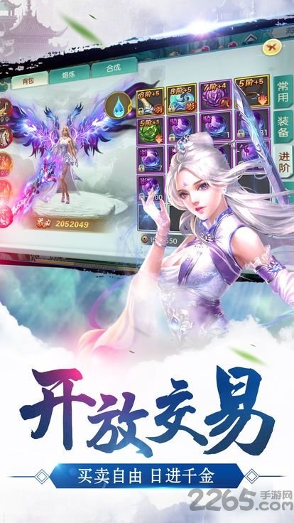 蜀山仙逆变态版下载