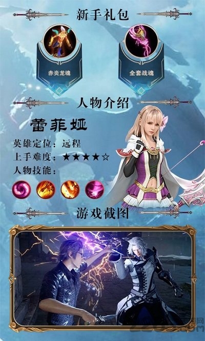 终极幻想变态版下载