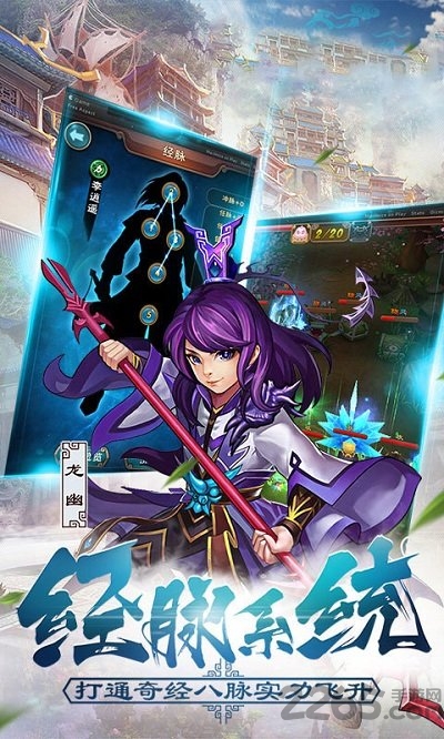 天河琼华传bt版手游下载
