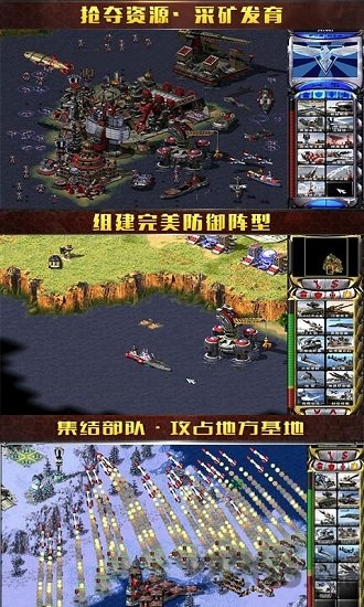 红警红海行动变态版