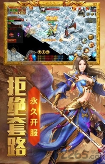 热血之巅私服下载