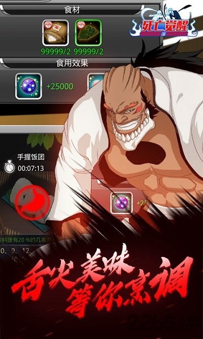 死亡觉醒bt版手游下载
