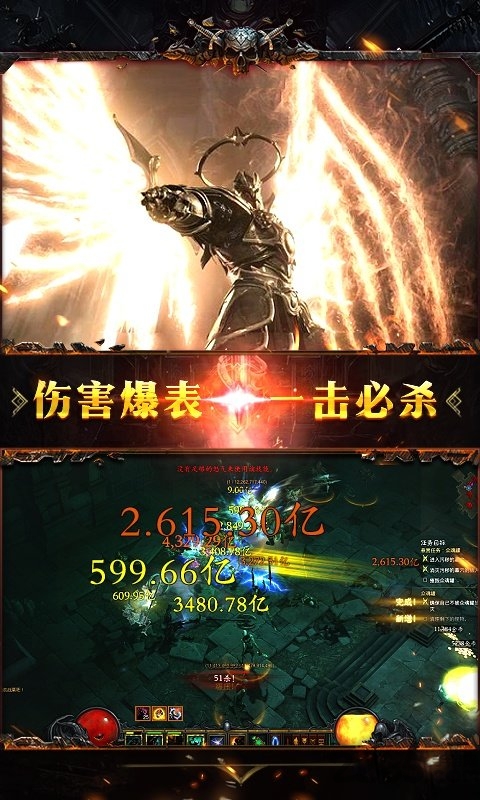 不朽破坏神bt版下载