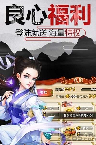 少年江湖超v版下载