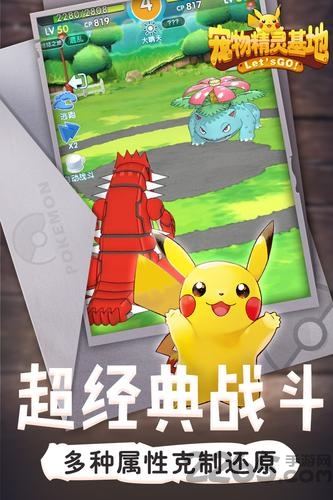 宠物基地变态版游戏下载