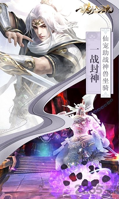 一剑入魂商城版下载