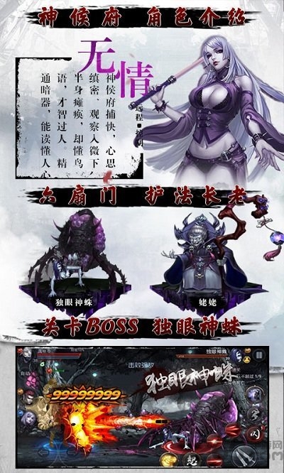 四大名捕bt版下载