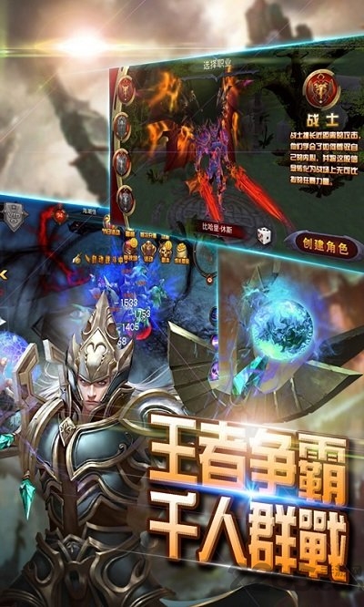 骑士归来变态版下载