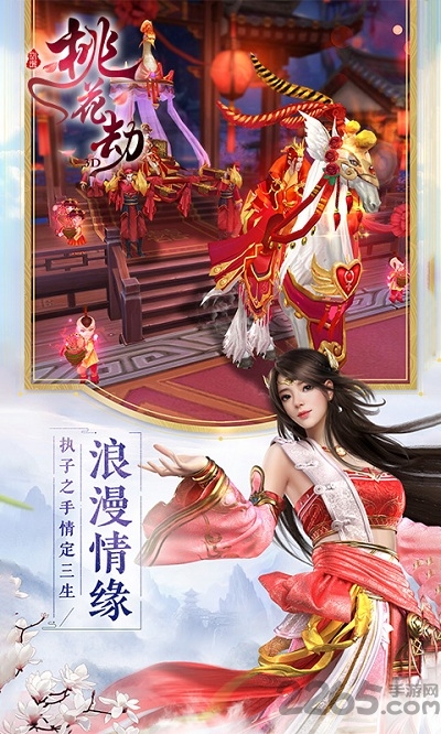 剑缘桃花劫3d公益服