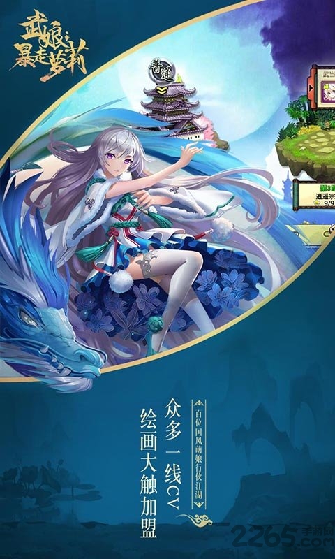 武娘暴走萝莉bt满v版下载