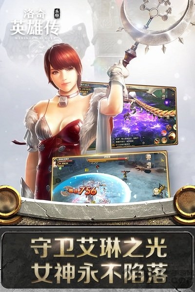 洛奇英雄传变态版下载