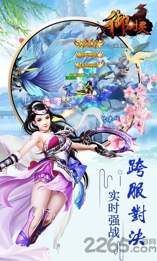 御剑灵bt变态版下载
