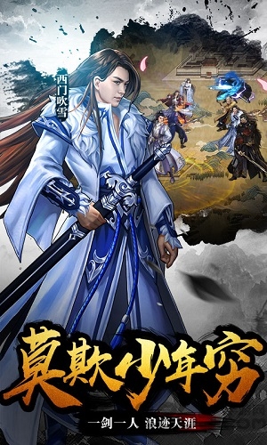 古龙群侠传星耀版公益服