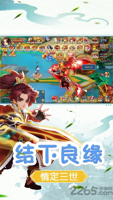 仙缘凡尘公益服下载