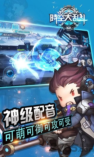 时空大乱斗变态服