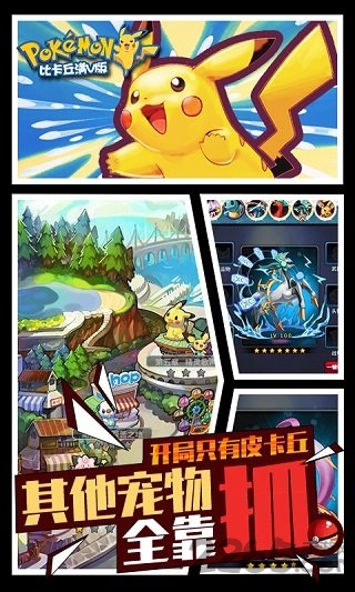 比卡丘公益服
