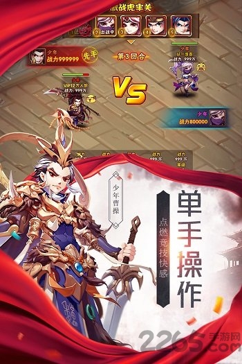 三国志卧龙传变态服