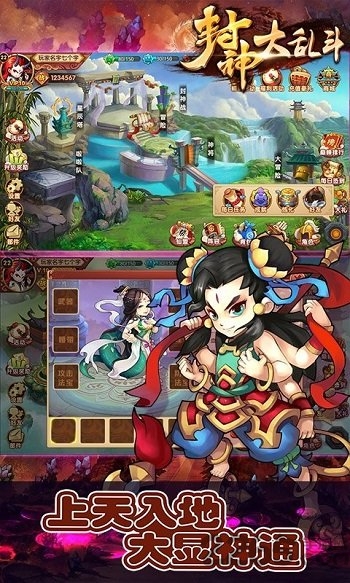 封神大乱斗bt版