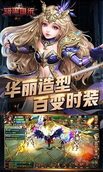 暗黑血统手游sf