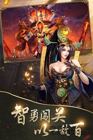 起凡三国手游sf