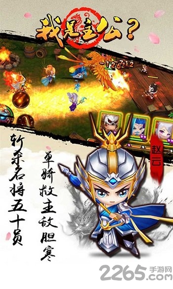 我是主公bt版